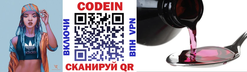 Кодеин напиток Lean (лин)  Купить закладки  Ливны 