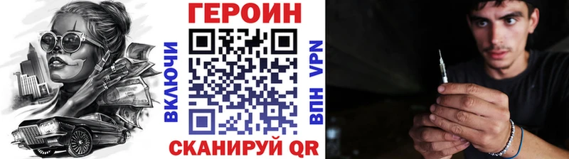Героин афганец  Купить  Ливны 