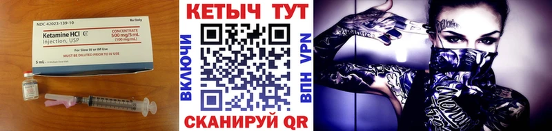 Кетамин ketamine  Купить  Ливны 