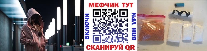 МЕФ кристаллы  Купить  Ливны 