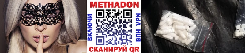 МЕТАДОН VHQ  Купить где  Ливны 